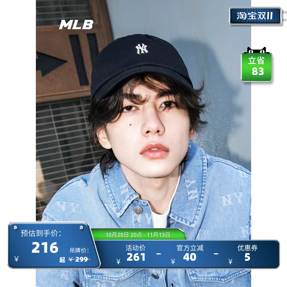 MLB官方男女百搭时尚显脸小棒球帽25秋冬新款CPB04