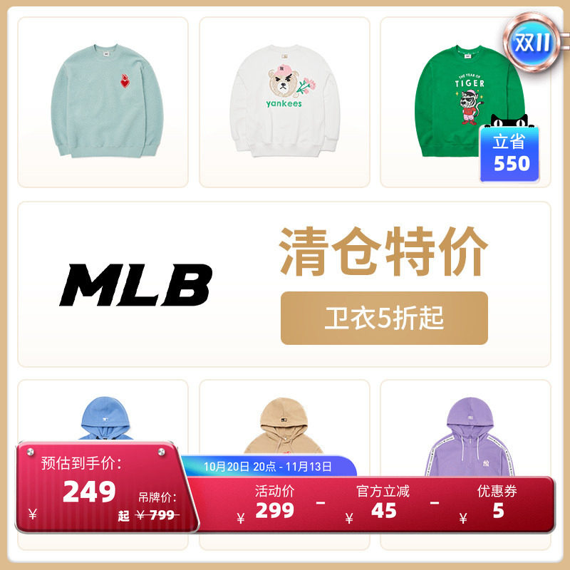 清仓秒杀-卫衣合集