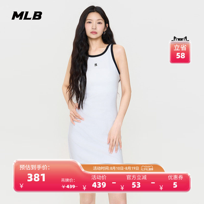 MLB官方 女款修身复古运动感撞色背心连衣裙26夏季新款百搭OPB04