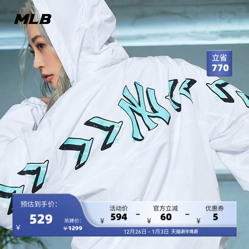MLB官方男女防风夹克连帽休闲