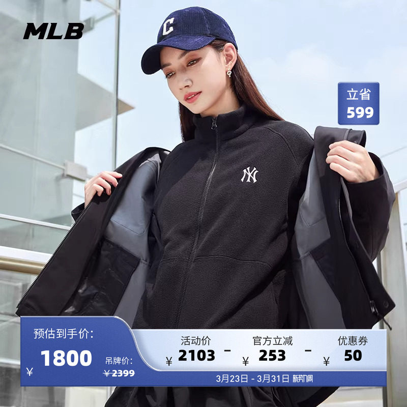 MLB官方男女情侣时尚三合一防水防泼水运动外套25冬季新款WJB01