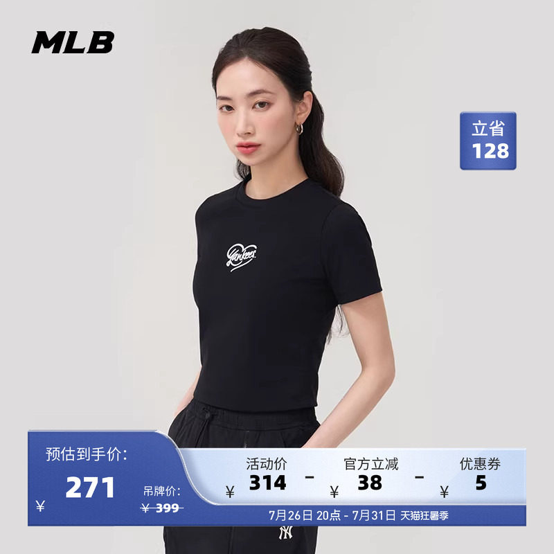 MLB官方 女款时尚爱心百搭修身显瘦短款休闲T恤25夏季新款TSH04