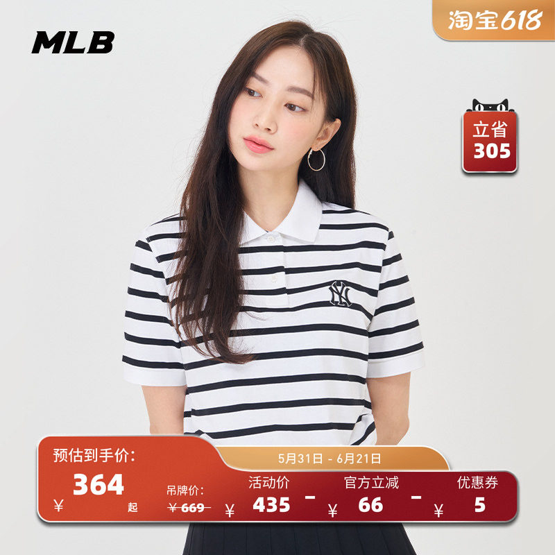MLB官方女款学院风条纹短款polo衫百搭短袖24夏季新款PQV01