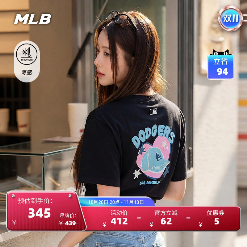 MLB官方 男女同款日常百搭爱心印花凉感T恤26夏季新款潮流TSN78