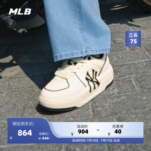 MLB官方男女复古板鞋运动