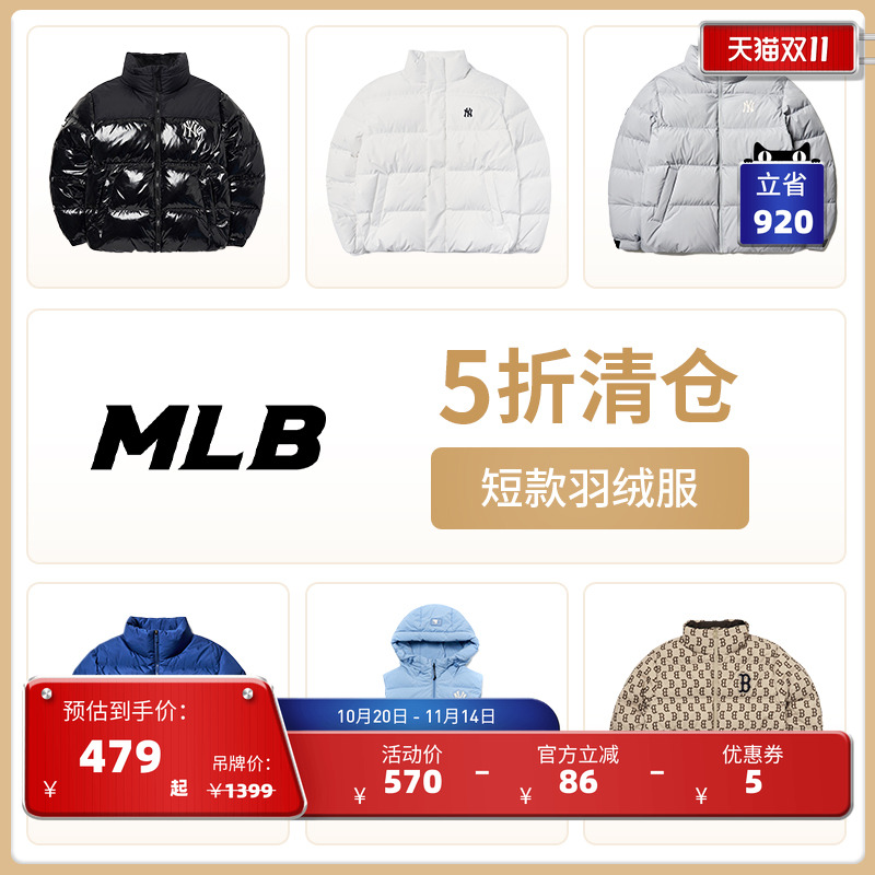 保暖羽绒服短款外套MLB