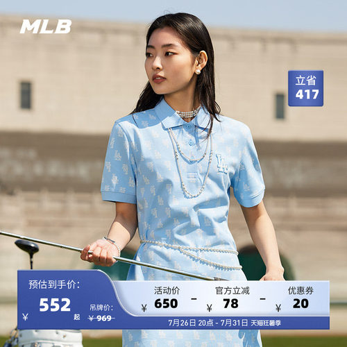 MLB官方 女款满印老花POLO领直筒运动连衣裙24夏季新款OPM01