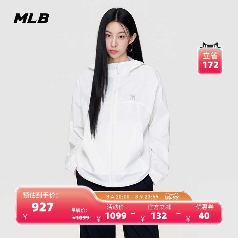 MLB官方 男女同款潮流百搭学院风凉感防晒夹克外套26夏季WJV01