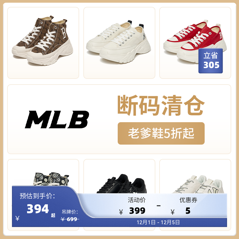 清仓秒杀-老爹鞋合集