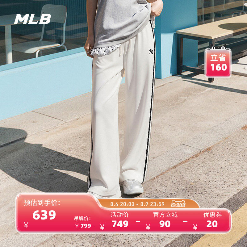 MLB官方 女款蕾丝边凉感防晒防泼水梭织裤26夏季新款WPV03/WPV23