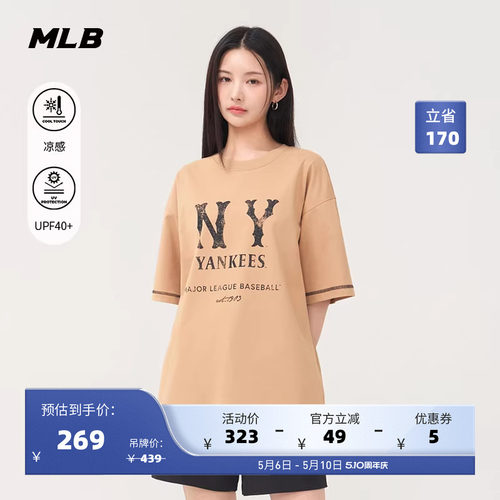 MLB官方男女复古COOPERS凉感防晒T恤25夏季新款TSB11