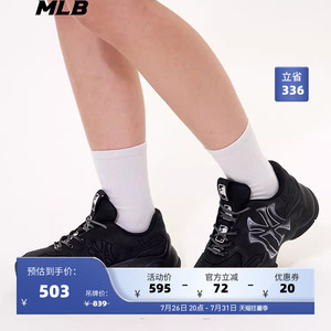 MLB官方 男女情侣百搭复古百搭厚底增高老爹鞋25春夏新款SHVT5