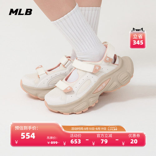 MLB官方 男女同款运动网眼网面百搭魔术贴厚底凉鞋通勤春夏SDW01