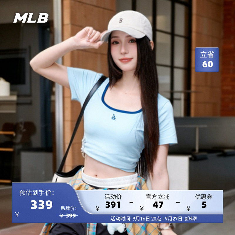 MLB官方 女款潮流百搭蕾丝U领修身T恤26夏季新款时尚TSB52/TSB73