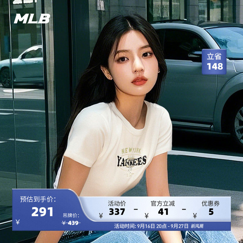 MLB官方 女款学院风做旧时尚修身显瘦正肩短袖T恤夏季新款TSV07