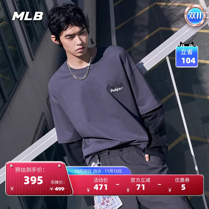 MLB官方 时尚假两件涂鸦印花凉感长袖T恤26春新款TSB05