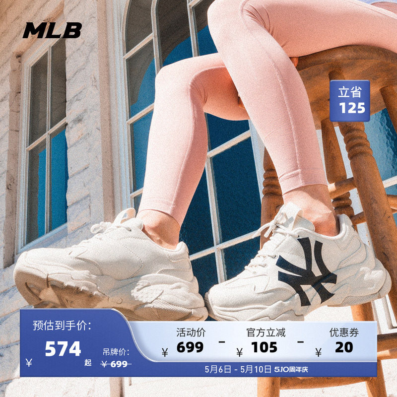 MLB官方 男女款复古老爹鞋情侣增高厚底小白鞋运动休闲夏季SHC1