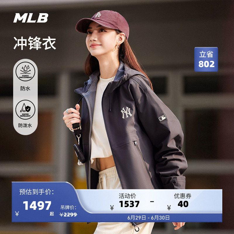 MLB官方 男女情侣纯色冲锋衣防水防泼水夹克外套25春季新款WJB07