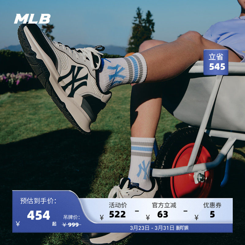 MLB官方 男女情侣撞色网面跑步鞋通勤时尚运动鞋春夏 SHRJ1