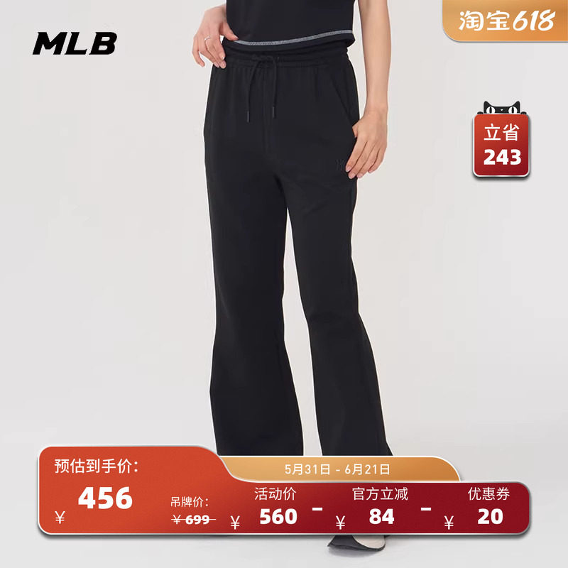 MLB官方 女款纯色时尚微喇裤修身百搭休闲长裤25夏季新款PTB03