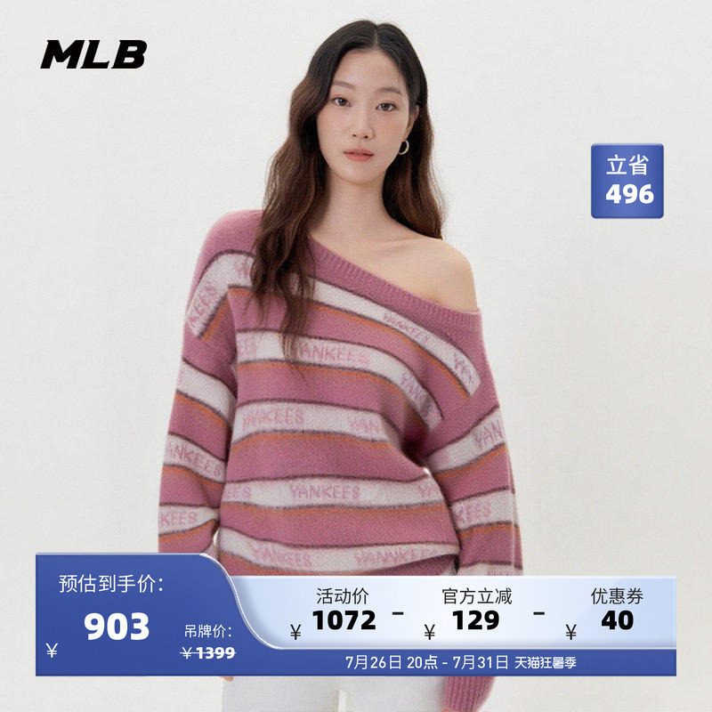 MLB官方 女款学院风时尚条纹斜肩毛衣针织套衫25秋季新款KPV02