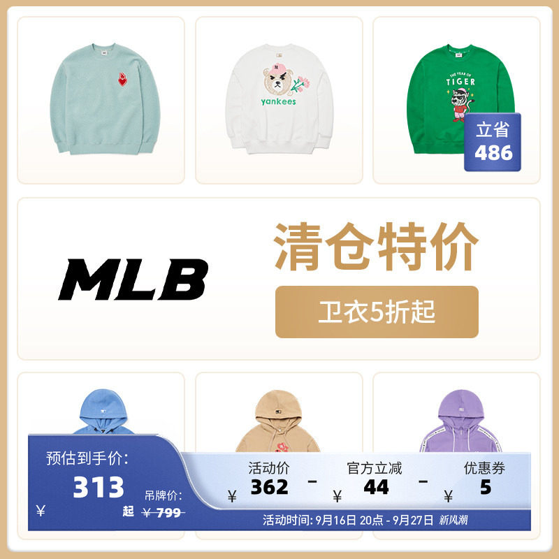 清仓秒杀-卫衣合集