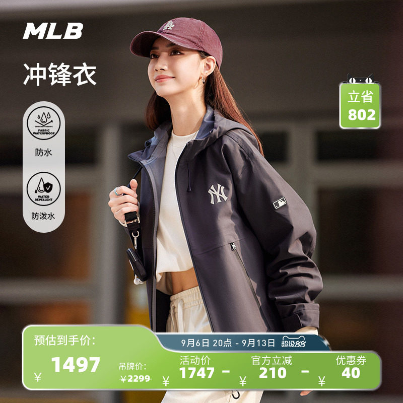 MLB官方 男女情侣纯色冲锋衣防水防泼水夹克外套25春季新款WJB07