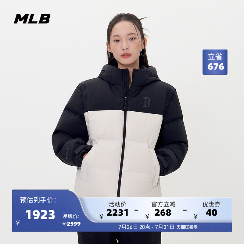 MLB官方男女情侣袖子可拆卸拼色防水防泼水羽绒服25冬季新款DJB09
