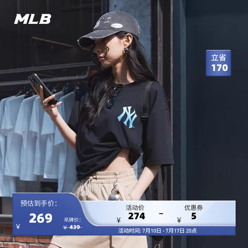 MLB官方 男女情侣防晒凉感百搭街头海岸时尚T恤25夏季新款TSB06