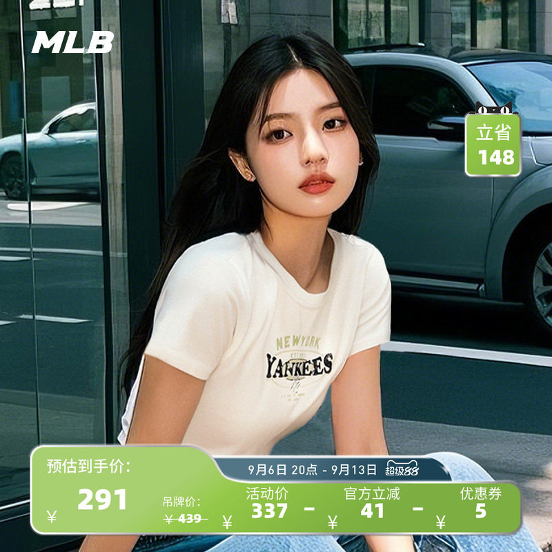 MLB官方 女款学院风做旧时尚修身显瘦正肩短袖T恤夏季新款TSV07