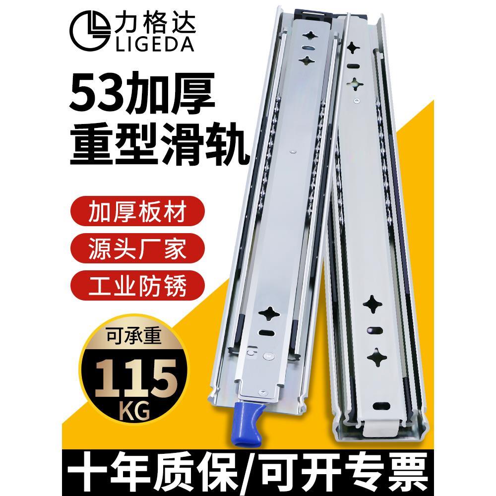 53宽重型滑轨工业承重导轨滑道加厚阻尼三节轨抽屉柜房车带锁轨道