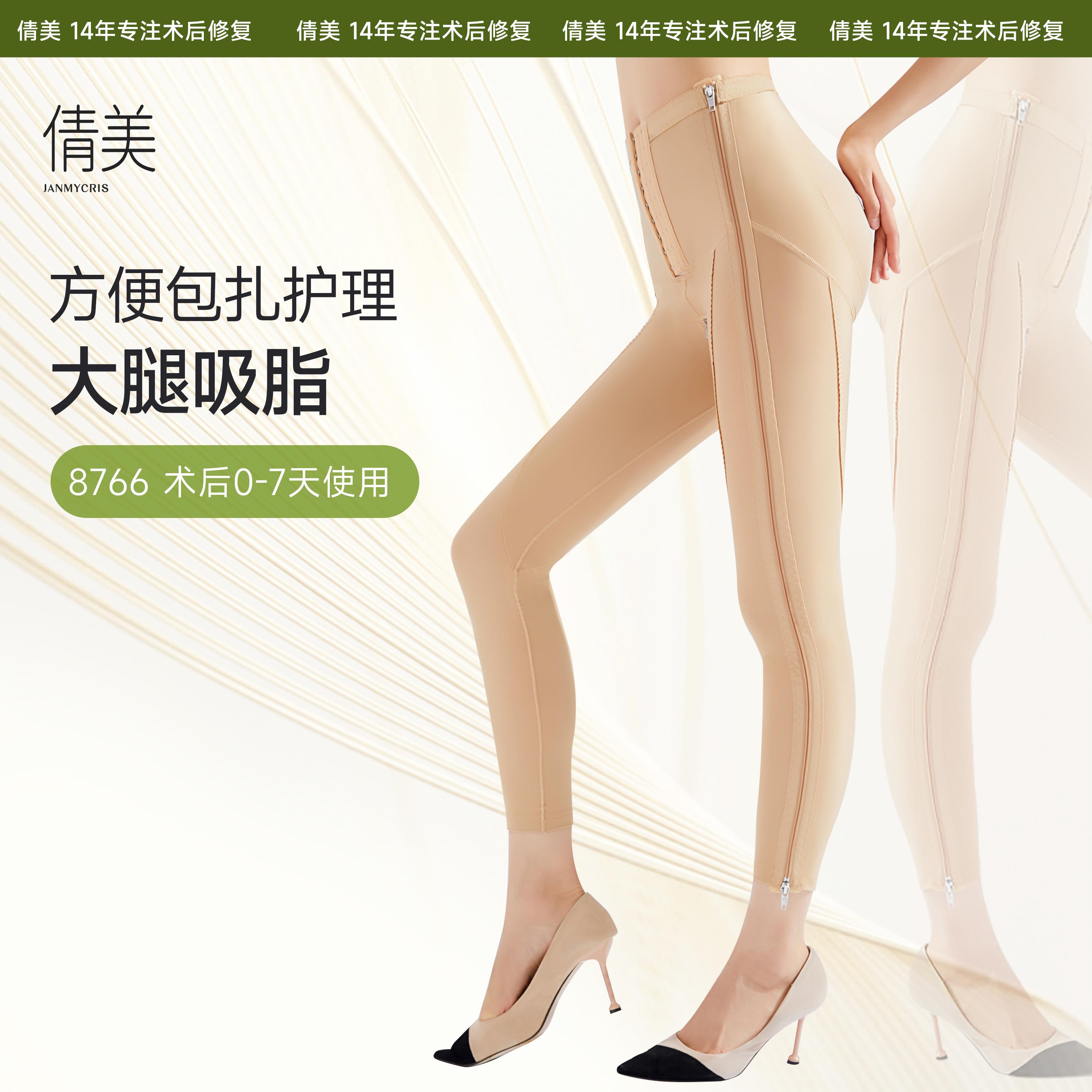 倩美吸脂术后塑身裤专用两侧拉链一期收腹提臀裤女大腿抽脂塑腿裤