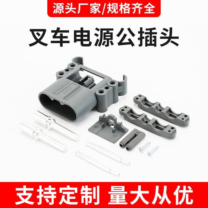 瑞玛电动叉车连接器储能电池组接头插车充电电源公母插头