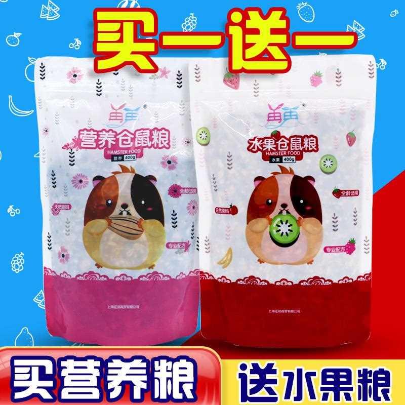 仓鼠粮食营养果蔬组合套餐金丝熊饲料主粮用品400gx2