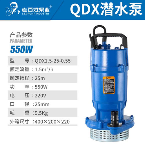 新品老百姓潜e水泵农用抽水220V高扬程大流量离心泵家用灌溉水井