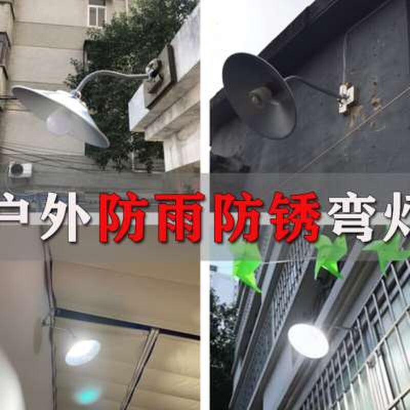 LED马路弯灯户外防雨水淋防锈不锈钢灯杆铝灯罩门头灯围墙小路灯