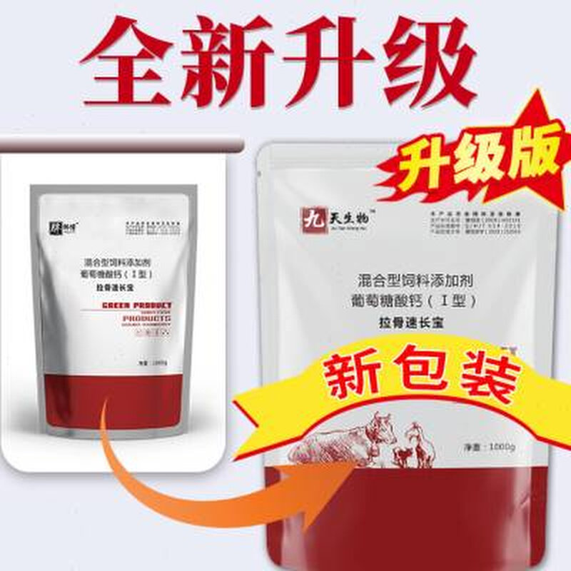 新款犊牛拉骨架生长王牛羊饲料羊羔犊牛快长预混料兽用拉骨速长宝怎么样,好用不?