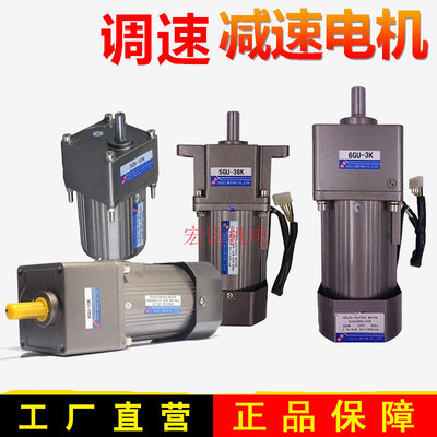 极速调速电机6/15/25/40W/60W/120W/200W/300W/400W齿轮减速马达2