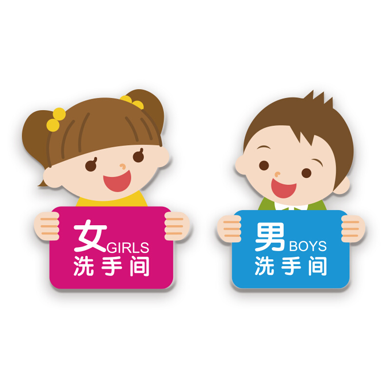 极速2023压克力卡通可爱w男女洗手间门牌厕所标志学校幼儿园化妆