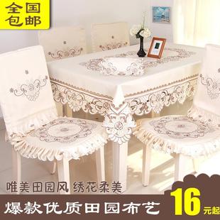 茶几桌布布艺蕾丝长方形客厅餐桌台布现代简约多用盖巾布 家用欧式
