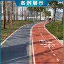 彩色沥青透水路面广场公园工程施工透水混凝土路面彩色防滑路面