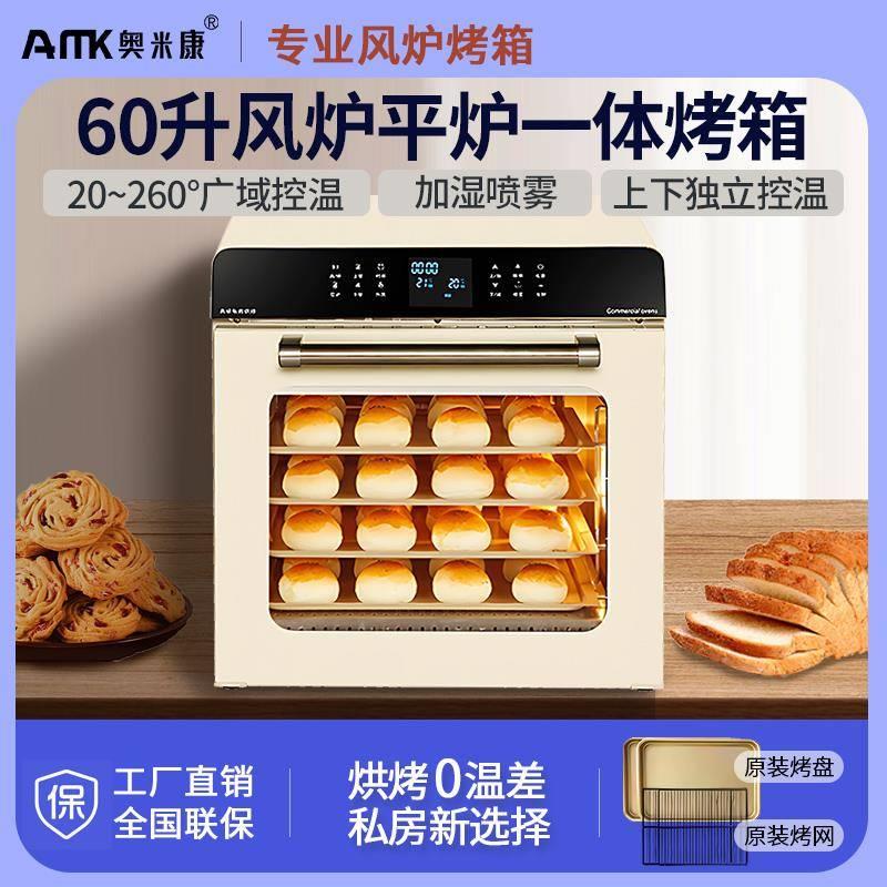 电烤箱商用多层风炉平炉二合一私房家用发酵烘焙专用蛋糕店
