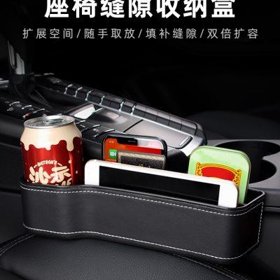 汽车用品大全实用神器座椅缝隙夹缝储物盒收纳箱车内装饰车载好物