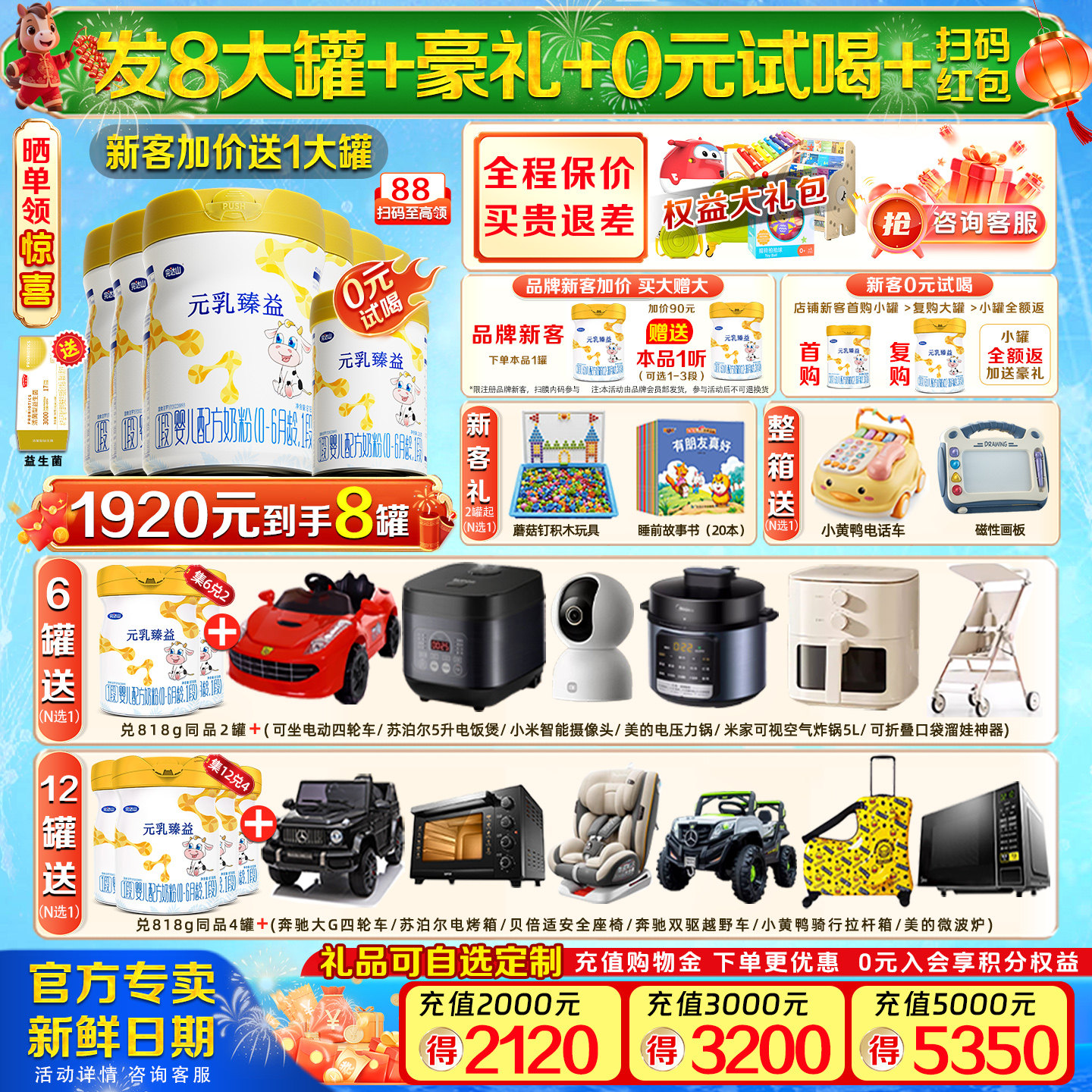 发8罐+豪礼】完达山元乳臻益1段818g*6罐新生儿0-6月奶粉旗舰正品