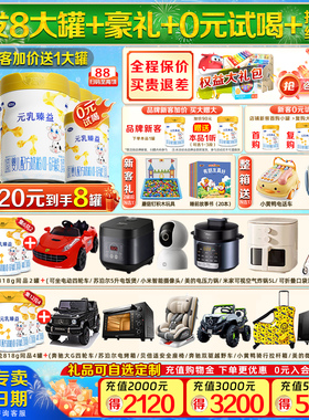 发8罐+豪礼】完达山元乳臻益1段818g*6罐新生儿0-6月奶粉旗舰正品