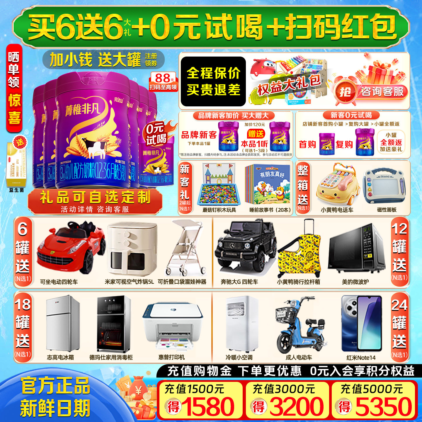 【买6发12】完达山菁稚非凡3段750g*6罐宝宝三段婴幼儿国产牛奶粉