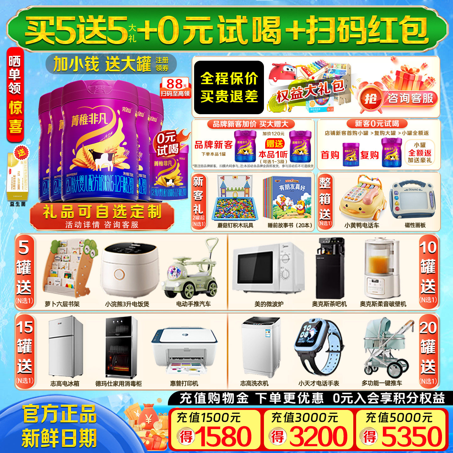 【买5发10】完达山菁稚非凡2段750g*5罐婴幼儿配方牛奶粉乳铁蛋白