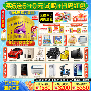 6罐12 完达山菁采稚护3段800g 36月国产奶粉乳铁蛋白 买6发12