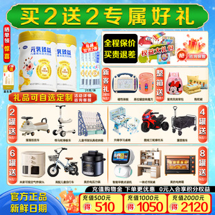 12岁 2罐学生儿童成长奶粉3 水解乳清蛋白 乳臻益4段700g 完达山元