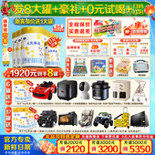 豪礼 6月奶粉旗舰正品 完达山元 6罐新生儿0 乳臻益1段818g 发8罐